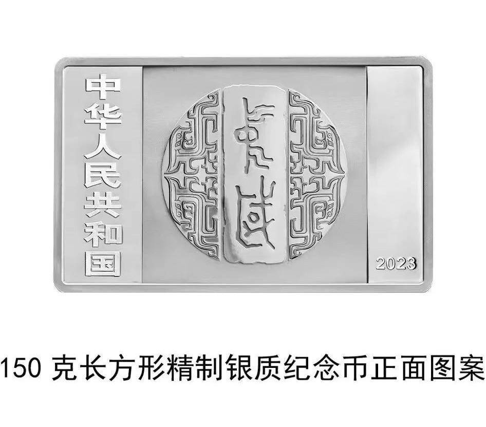 金文“中国”、草书“缘” 这套金银纪念币“美”<strong></p>
<p>火币中国</strong>！