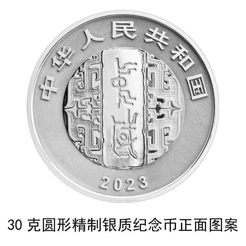 金文“中国”、草书“缘” 这套金银纪念币“美”<strong></p>
<p>火币中国</strong>！