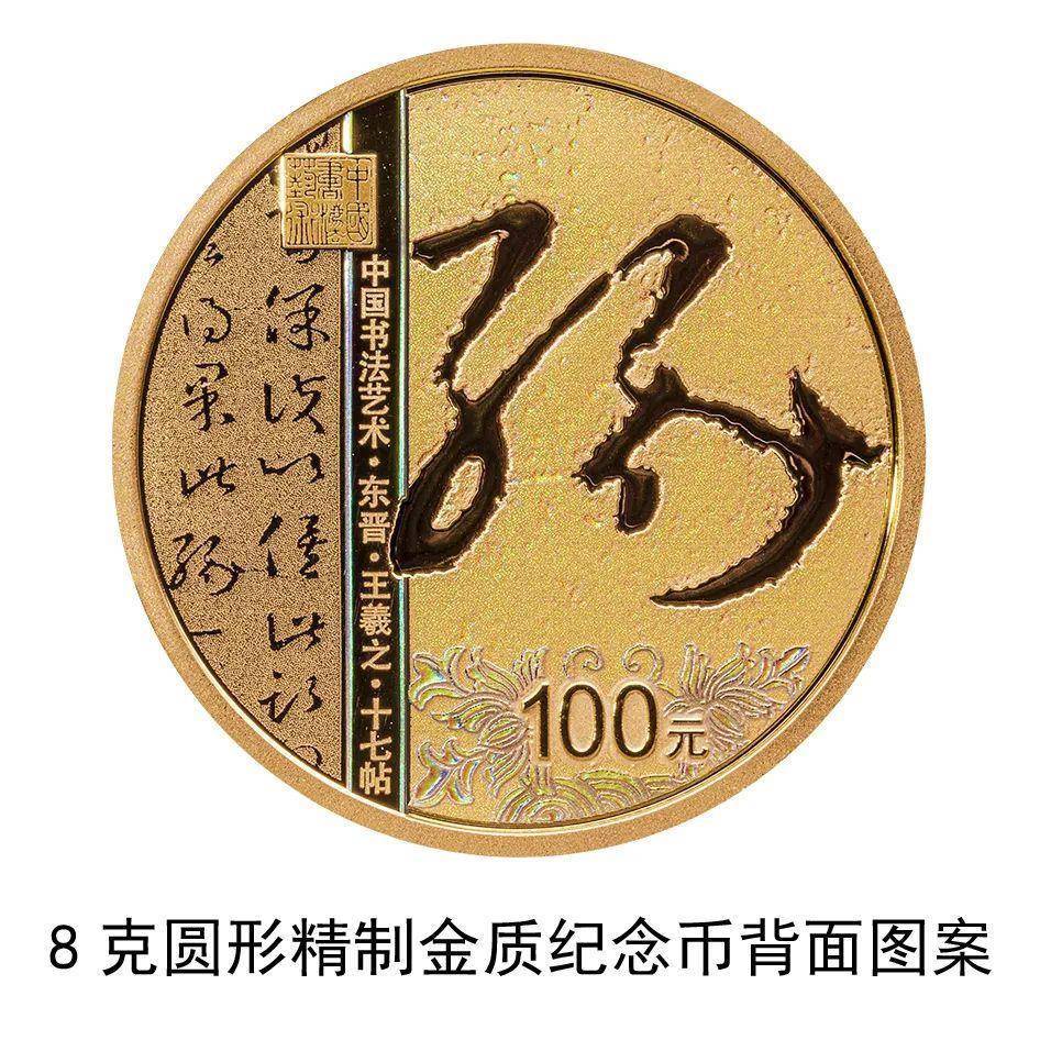 金文“中国”、草书“缘” 这套金银纪念币“美”<strong></p>
<p>火币中国</strong>！