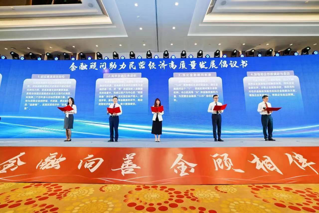从“金融向善”走向“善本金融”<strong></p>
<p>中国金融</strong>！浙商银行打造金融服务中国式现代化新范式