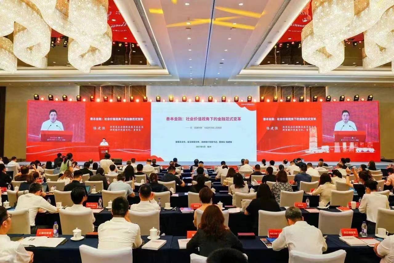 从“金融向善”走向“善本金融”<strong></p>
<p>中国金融</strong>！浙商银行打造金融服务中国式现代化新范式