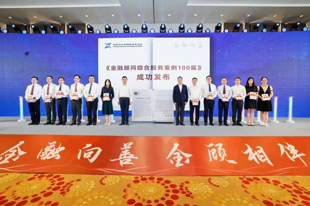 从“金融向善”走向“善本金融”<strong></p>
<p>中国金融</strong>！浙商银行打造金融服务中国式现代化新范式
