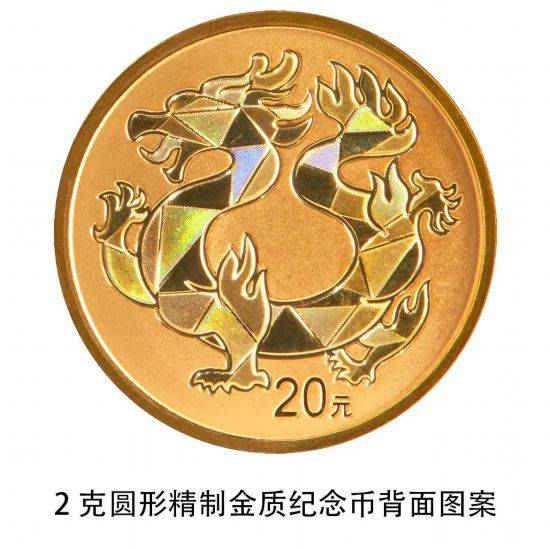 纪念币上新<strong></p>
<p>币新交易所</strong>！中华传统瑞兽金银纪念币9月15日发行