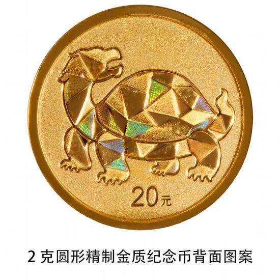 纪念币上新<strong></p>
<p>币新交易所</strong>！中华传统瑞兽金银纪念币9月15日发行
