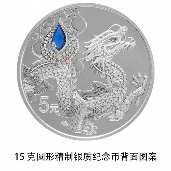 纪念币上新<strong></p>
<p>币新交易所</strong>！中华传统瑞兽金银纪念币9月15日发行