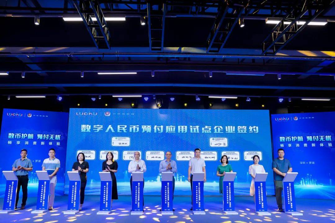 频频出招<strong></p>
<p>币新交易所</strong>！数字人民币在罗湖又有新运用