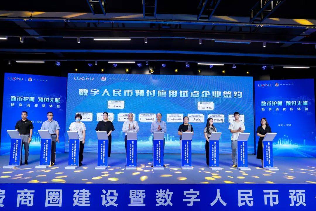 频频出招<strong></p>
<p>币新交易所</strong>！数字人民币在罗湖又有新运用