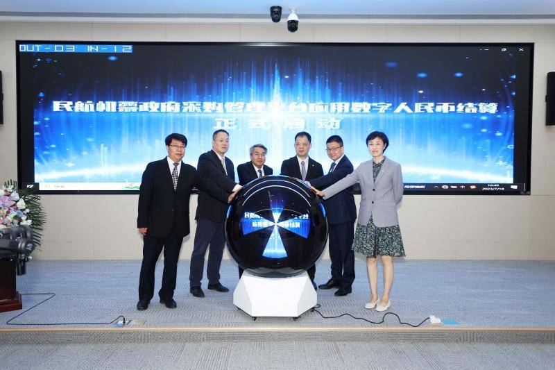 数字人民币可买公务机票啦<strong></p>
<p>币新交易所</strong>！招行联手民航局清算中心探索数币结算应用新场景