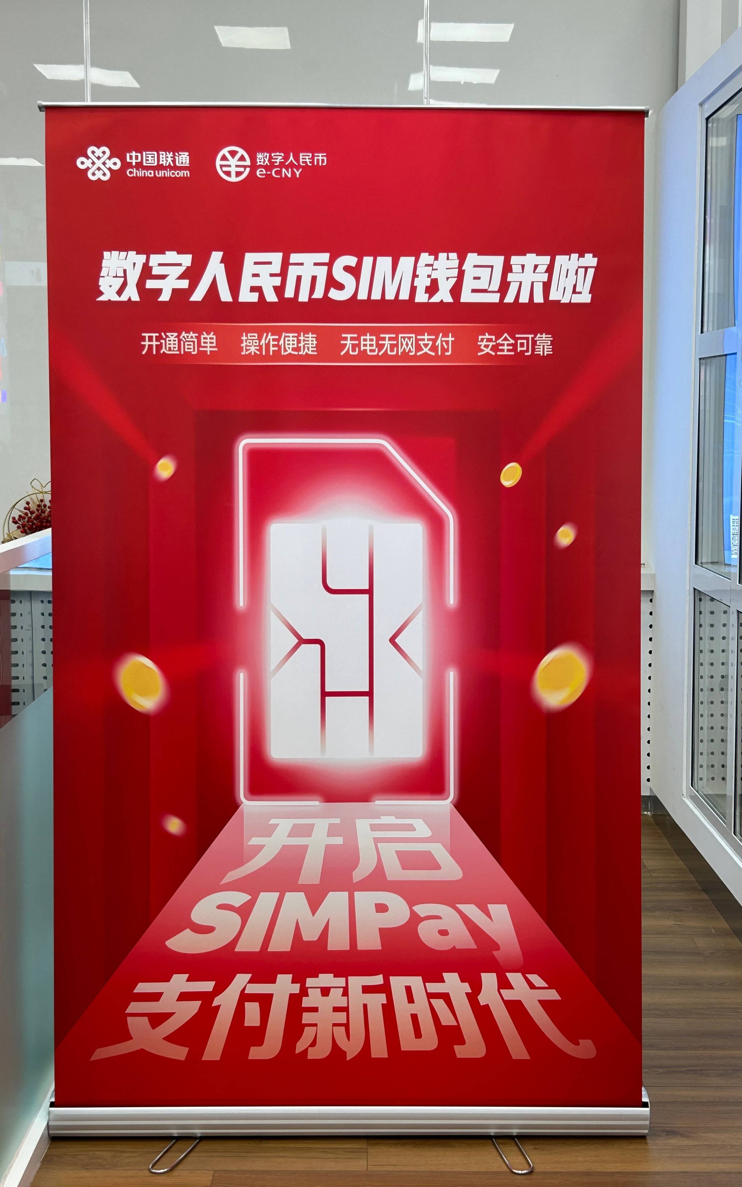 “解锁”新功能<strong></p>
<p>币新交易所</strong>！数字人民币上线SIM卡硬钱包