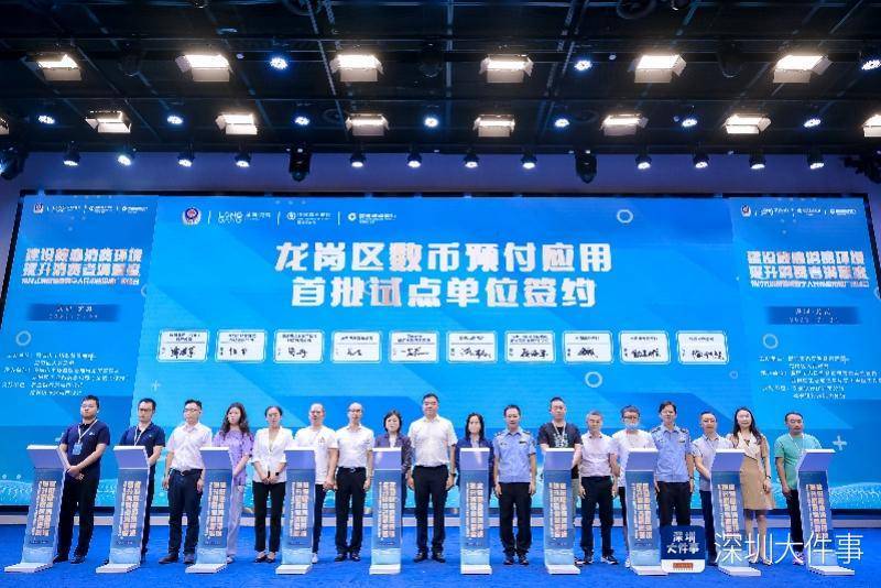 龙岗推广数币预付应用<strong></p>
<p>币新交易所</strong>，打造“放心消费商圈”新高地