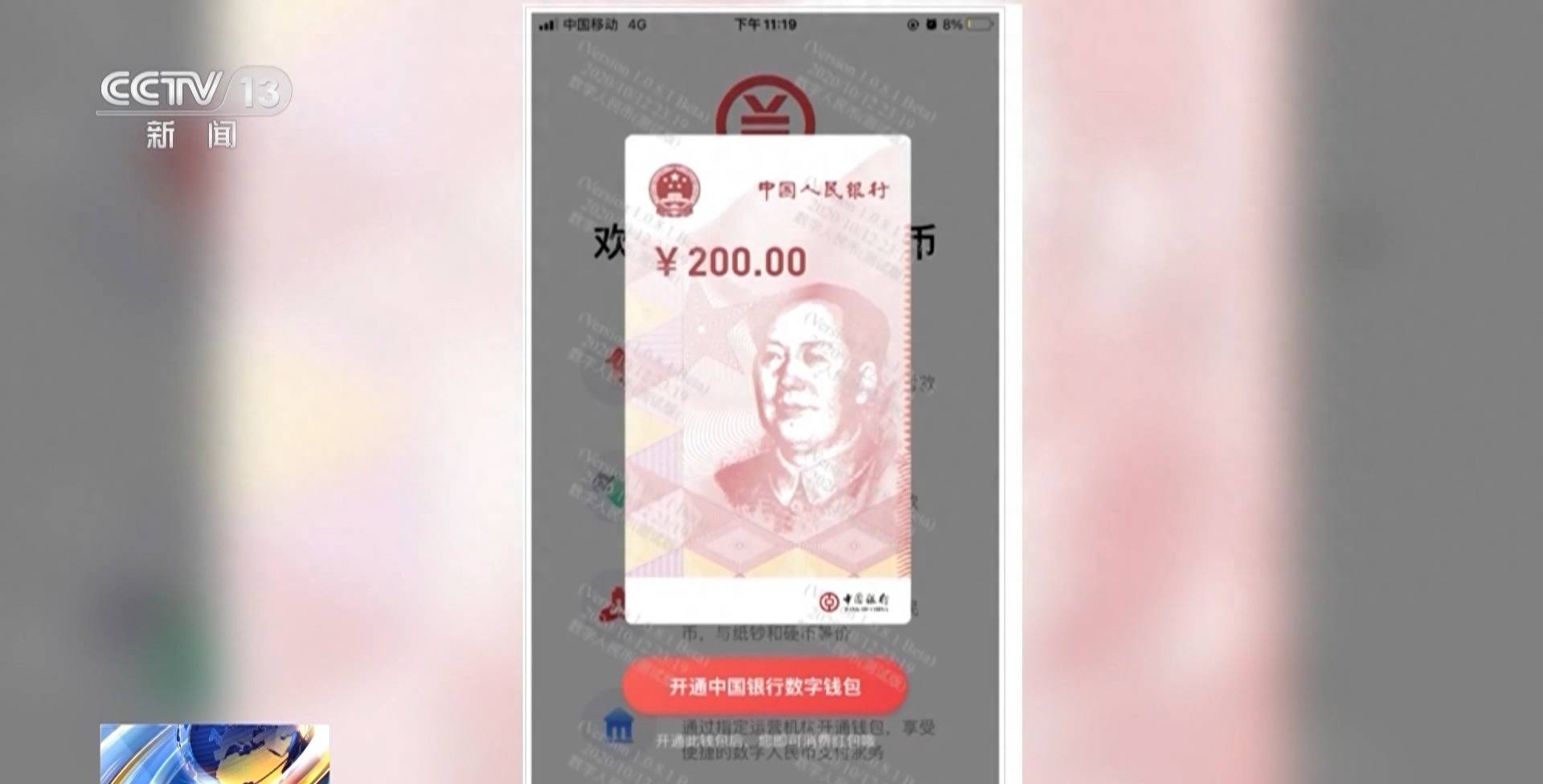 外卡“先充后用” 数字人民币钱包功能上新啦<strong></p>
<p>币新交易所</strong>！