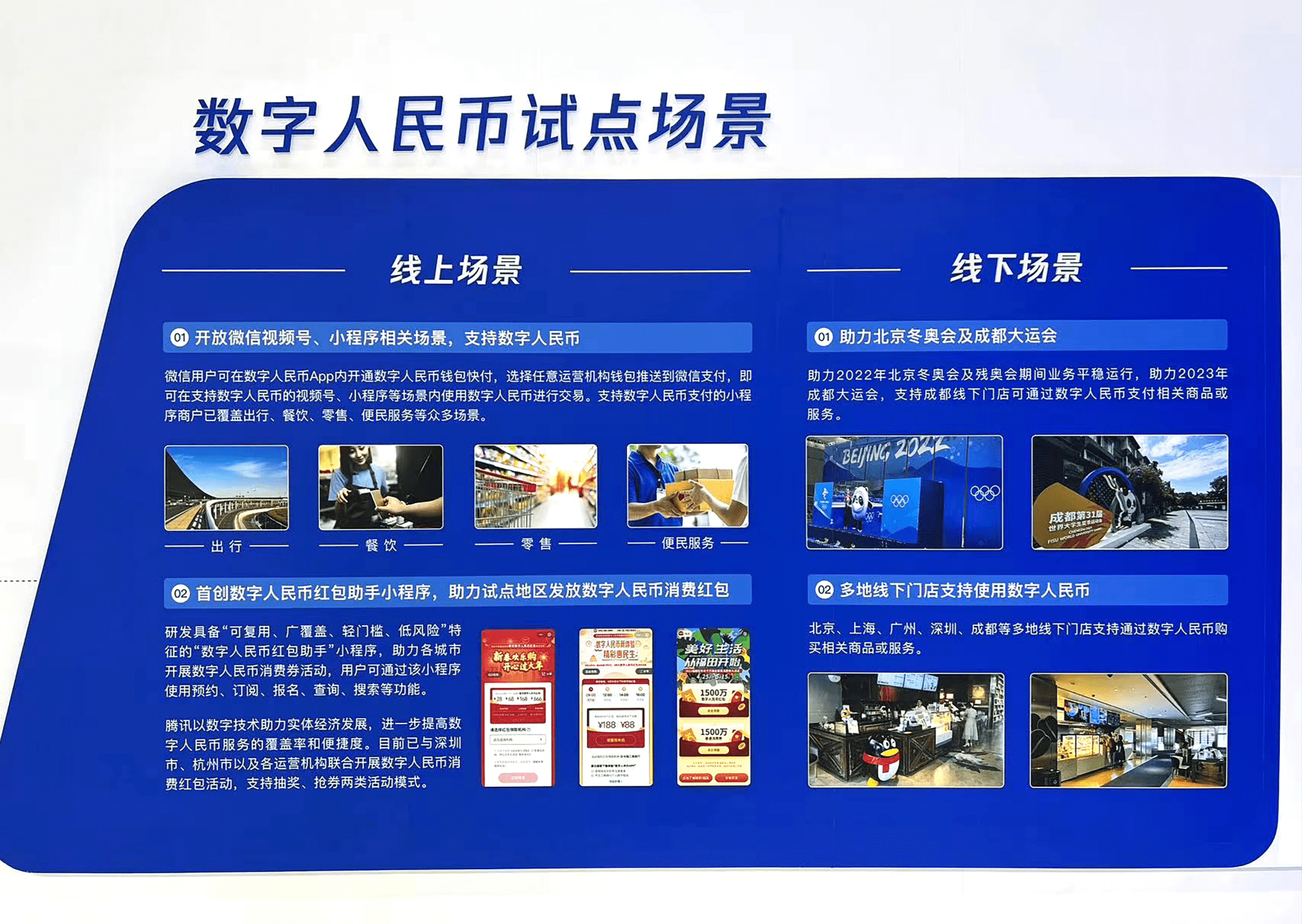 腾讯亮相服贸会<strong></p>
<p>币新交易所</strong>，展出数字人民币试点运营新进展