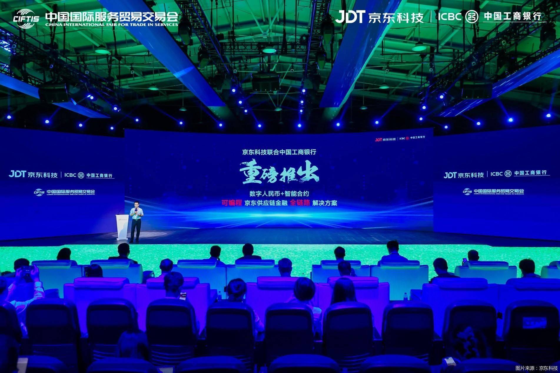 2023服贸会｜智能合约+供应链金融<strong></p>
<p>币链交易所</strong>，数字人民币新场景“亮相”
