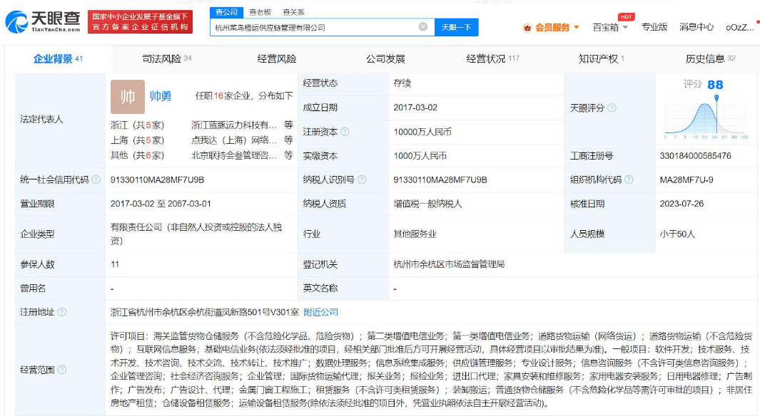 杭州菜鸟橙运供应链管理有限公司注册资本增至1亿人民币<strong></p>
<p>币链交易所</strong>，增幅达900%