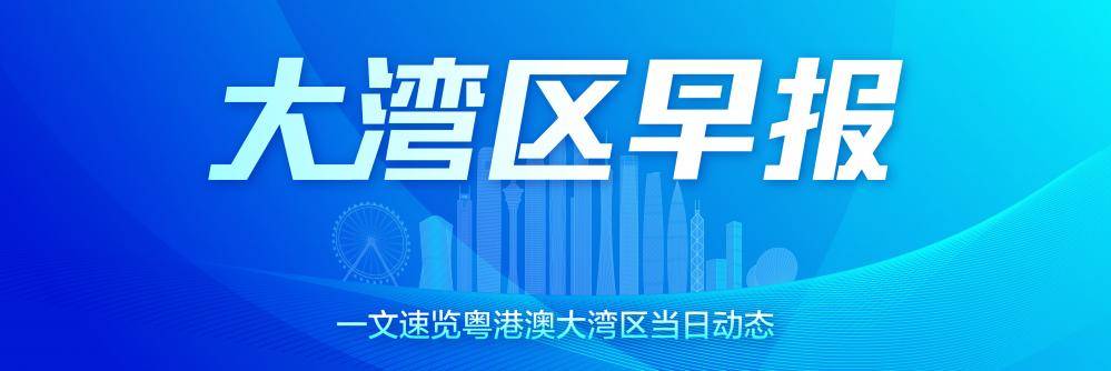 大湾区早报｜今年前8个月<strong></p>
<p>币在线交易所</strong>，深圳市累计进出口2.37万亿元人民币，同比增长8.1%；香港交易所与广西自治区政府签订合作备忘录