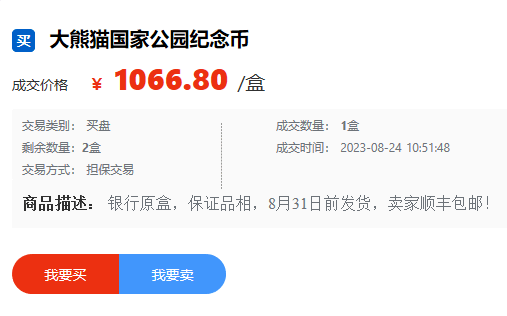 币商不碰<strong></p>
<p>利币交易所</strong>，黄牛党无利可图！三江源币和大熊猫币没啥可期待的！