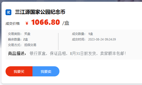 币商不碰<strong></p>
<p>利币交易所</strong>，黄牛党无利可图！三江源币和大熊猫币没啥可期待的！