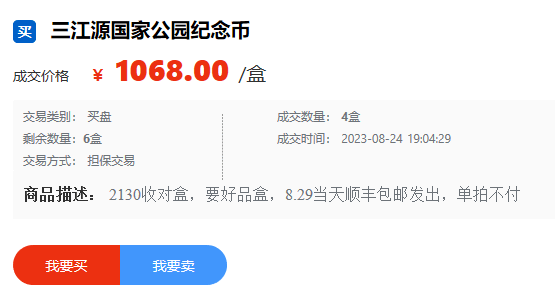 意外<strong></p>
<p>币和交易所</strong>，三江源币和大熊猫币预约高达99.45%！会火，还是会跌到面值？