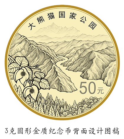 快来看<strong></p>
<p>币和交易所</strong>！三江源币和大熊猫币图稿提前公布了！公告很快要出来了！