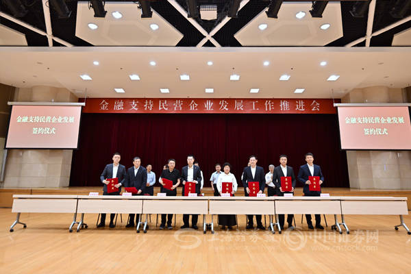 多家民企与银行、交易所、交易商协会签约