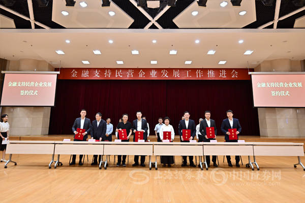 多家民企与银行、交易所、交易商协会签约