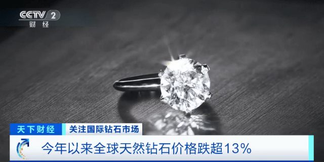 “光芒”不再<strong></p>
<p>货币交易所价格</strong>？国际钻石交易所钻石价格指数跌至五年新低
