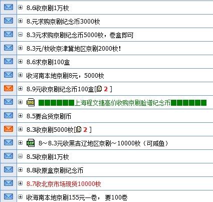 京剧币登场<strong></p>
<p>pai币价格</strong>，6000万枚秒光，二级市场价格上涨超6成！币商：不敢囤，赔怕了