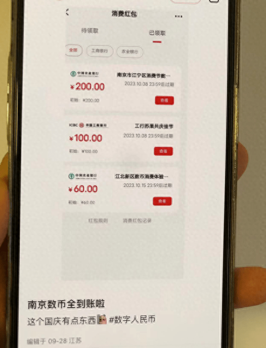 418元一克！用数字人民币买黄金价格更低<strong></p>
<p>pai币价格</strong>，数币支付成国庆消费新潮流｜双节消费调研行