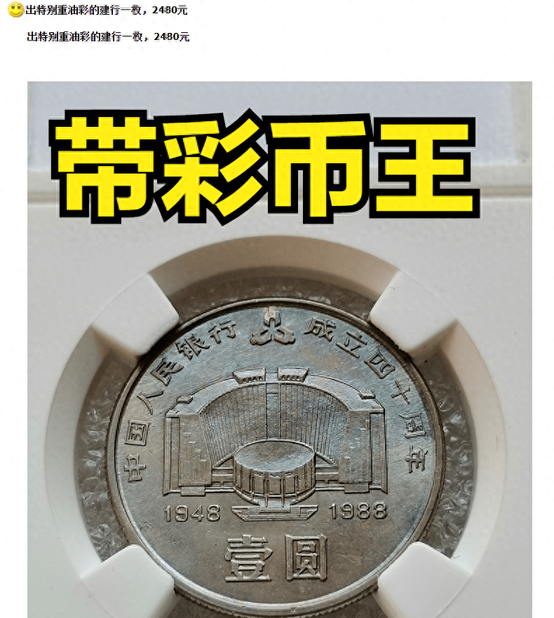 为何建行币价格跌到2000元<strong></p>
<p>pai币价格</strong>？纪念币市场陷入低谷