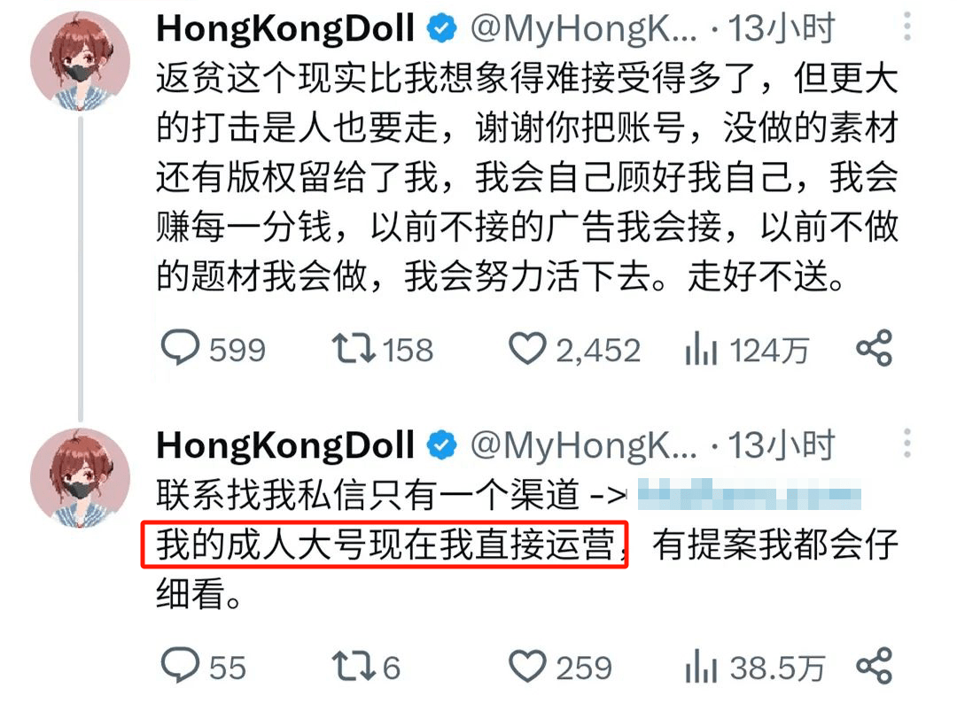 玩偶姐姐炒币破产<strong></p>
<p>交易所炒币</strong>，欲回P站“重操旧业”？