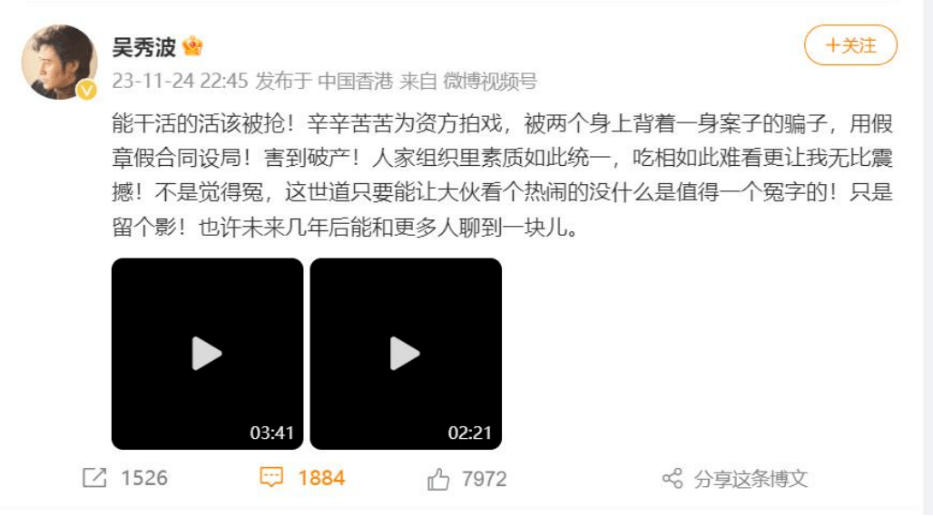 热搜！知名男星突然发声：被人设局<strong></p>
<p>交易所炒币</strong>，害到破产！欧洲央行行长拉加德：儿子炒币，亏得很惨！