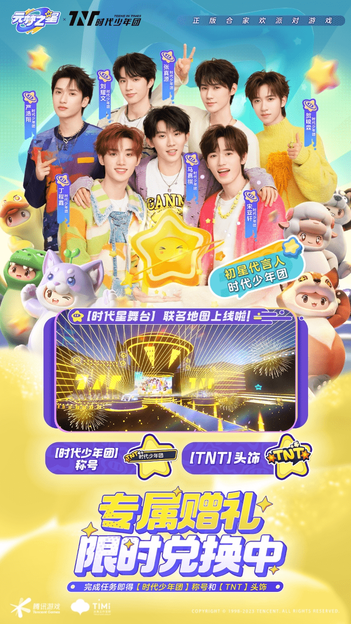 撒币10亿<strong></p>
<p>币星交易所</strong>，《元梦之星》能圆梦吗？