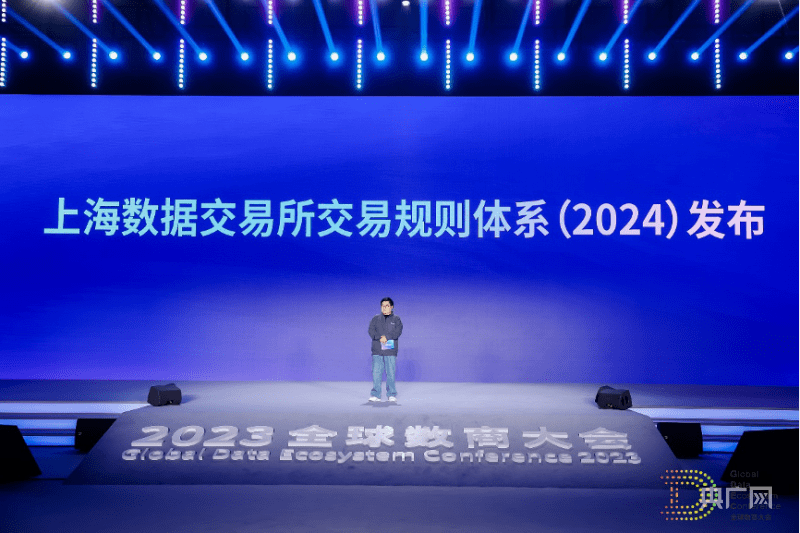 上海数据交易所发布全球首个数据交易所交易规则体系