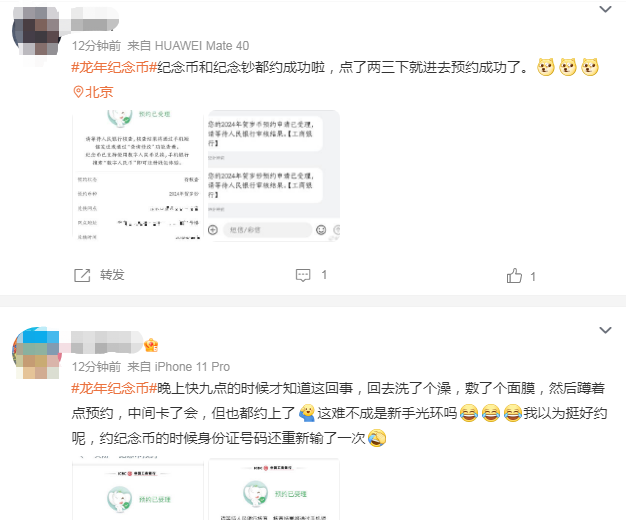 热闻|龙年纪念币预约火爆<strong></p>
<p>币币交易所系统</strong>，“秒没”系统都崩了，多家银行回应