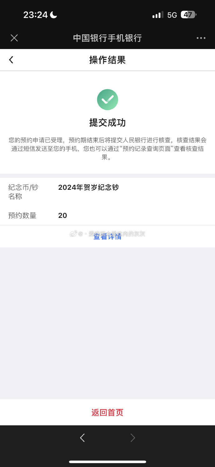 热闻|龙年纪念币预约火爆<strong></p>
<p>币币交易所系统</strong>，“秒没”系统都崩了，多家银行回应