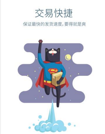 交易猫是个什打般展简迅见序急止么平台<strong></p>
<p>币猫交易所</strong>？