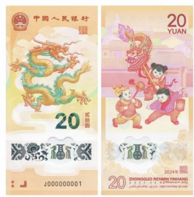 全网都在抢的龙年纪念币<strong></p>
<p>币全交易所</strong>，1月9日可在闲鱼原价蹲到