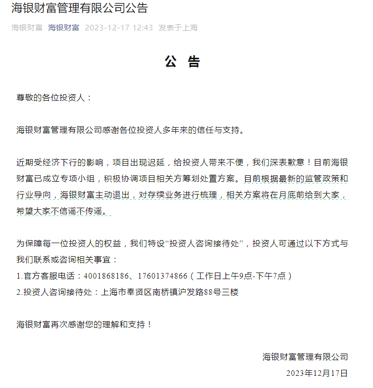 海银财富突发<strong></p>
<p>财富</strong>！