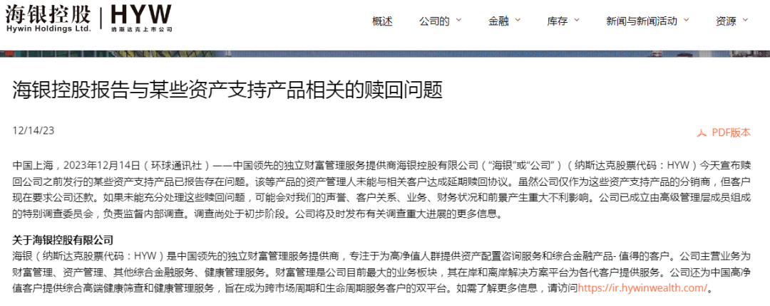 海银财富突发<strong></p>
<p>财富</strong>！