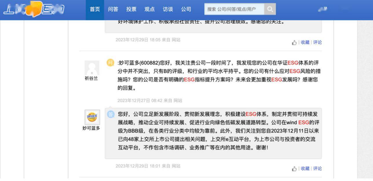 沪深交易所互动平台“ESG问答”数量近两月暴涨80倍<strong></p>
<p>币倍交易所</strong>，提问者是谁？