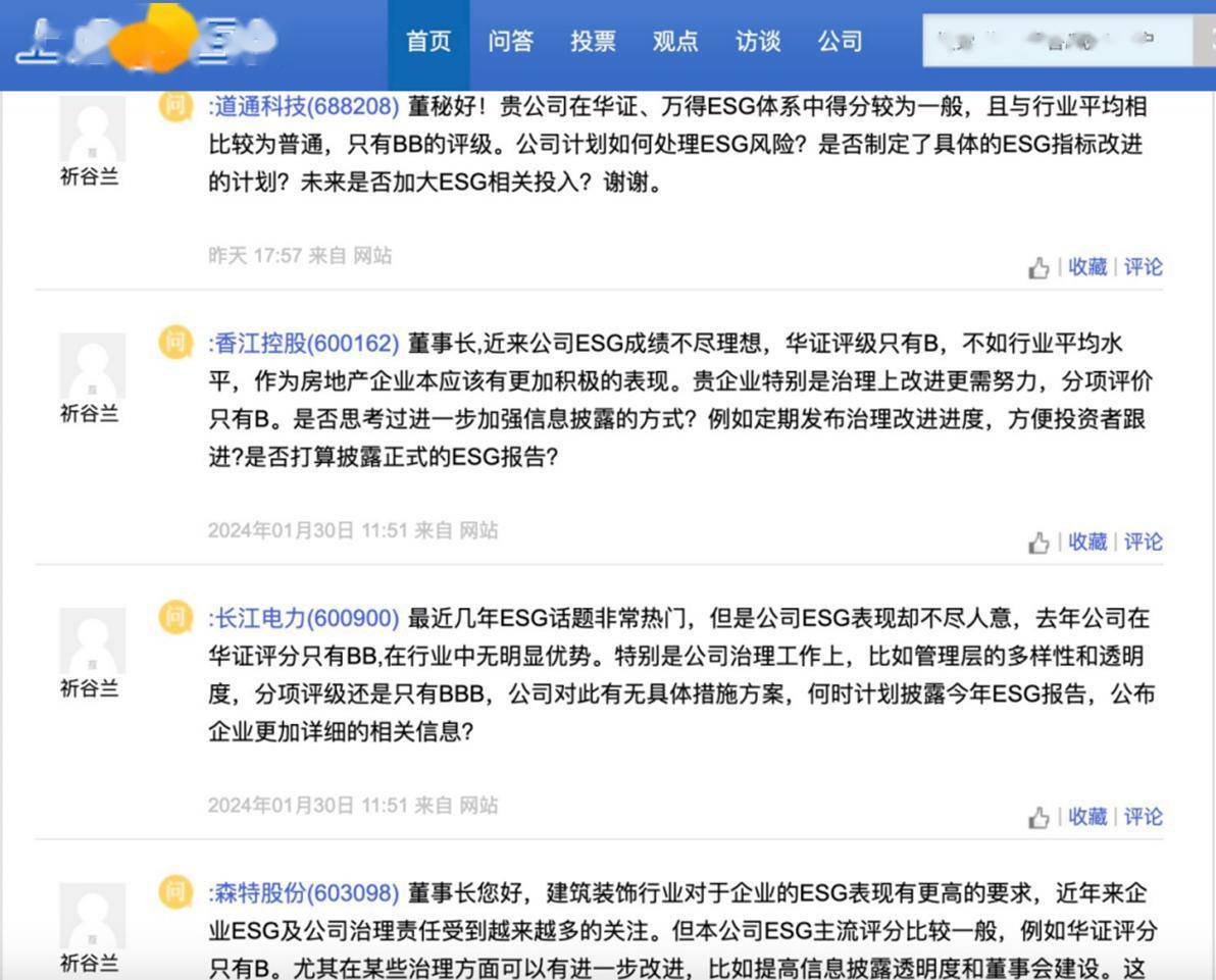 沪深交易所互动平台“ESG问答”数量近两月暴涨80倍<strong></p>
<p>币倍交易所</strong>，提问者是谁？