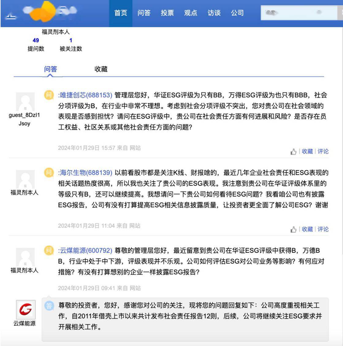 沪深交易所互动平台“ESG问答”数量近两月暴涨80倍<strong></p>
<p>币倍交易所</strong>，提问者是谁？