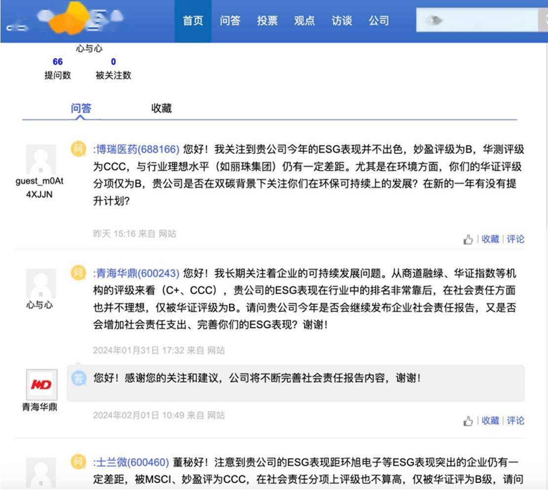 沪深交易所互动平台“ESG问答”数量近两月暴涨80倍<strong></p>
<p>币倍交易所</strong>，提问者是谁？