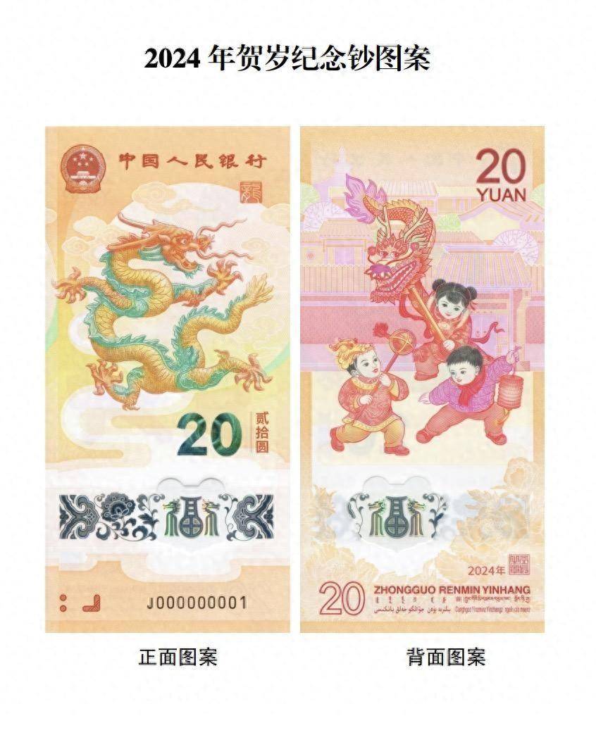 龙年纪念币、钞抢购火爆<strong></p>
<p>币倍交易所</strong>，二手市场价格炒至3倍，专家：后续溢价空间不大