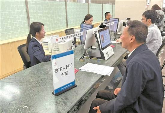 ​广州住房公积金上线数字人民币单位汇缴功能