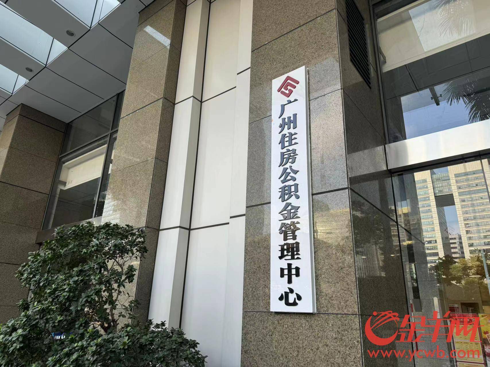 广州住房公积金上线数字人民币单位汇缴功能