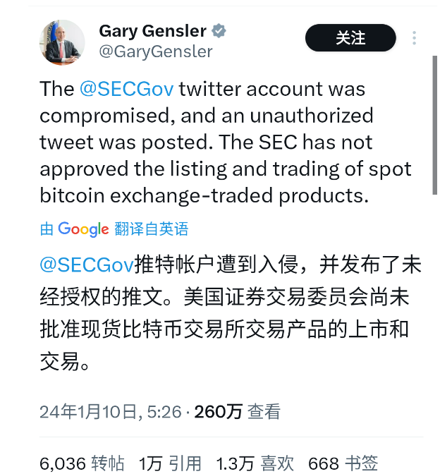 突发！黑客“假传圣旨”宣布比特币ETF获批<strong></p>
<p>全币交易所</strong>，美国证交会主席紧急澄清！加密货币全网1小时超2.9亿元资金蒸发......