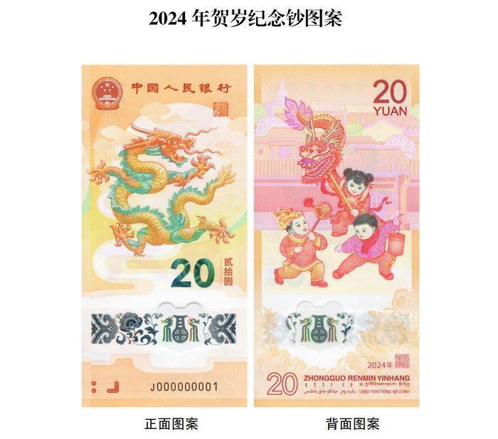 “没预约到”的龙年纪念币<strong></p>
<p>交易所平台币</strong>，在电商平台预售也卖爆了