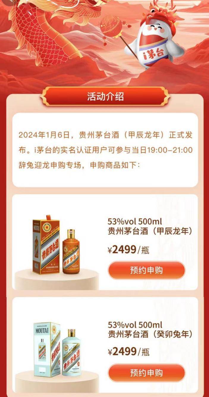 市场指导价为2499元/瓶的“龙茅”<strong></p>
<p>炒币的平台</strong>，有平台已炒到5499元