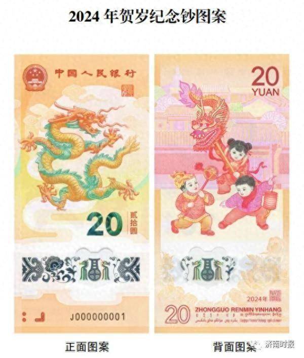 龙年纪念币钞预约火爆<strong></p>
<p>炒币平台</strong>，一套价格已炒到近千元！